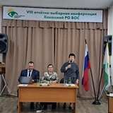 VIII Отчётно-выборная конференция 2026 год