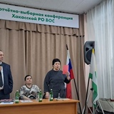 VIII Отчётно-выборная конференция 2026 год